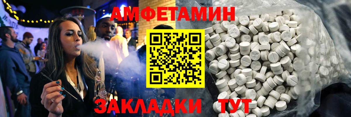 Amphetamine Розовый  Вход с VPN  Кудымкар 