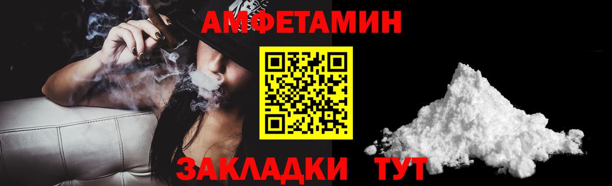 Амфетамин Розовый Кудымкар