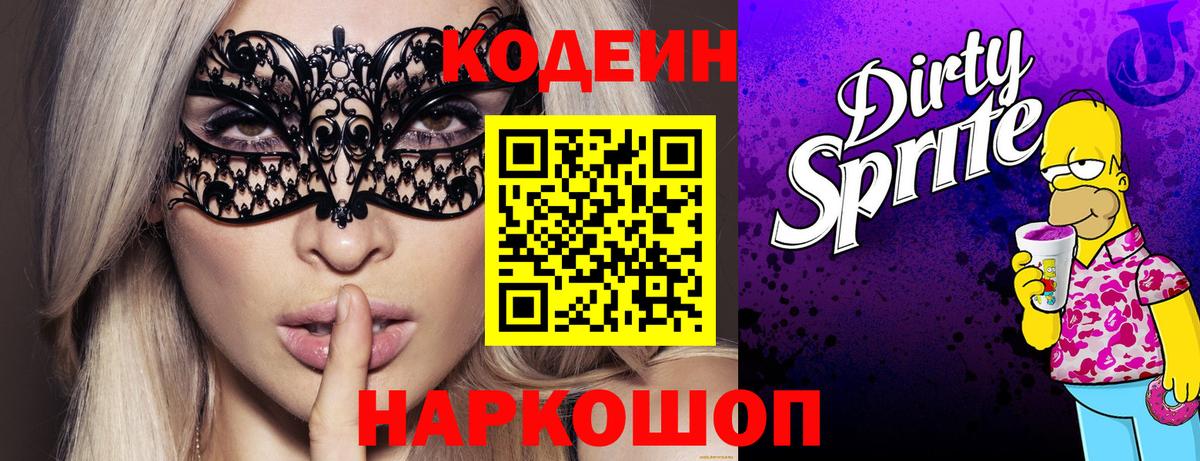 Кодеин напиток Lean (лин)  Вход с VPN  Codein напиток Lean (лин)  Кудымкар 