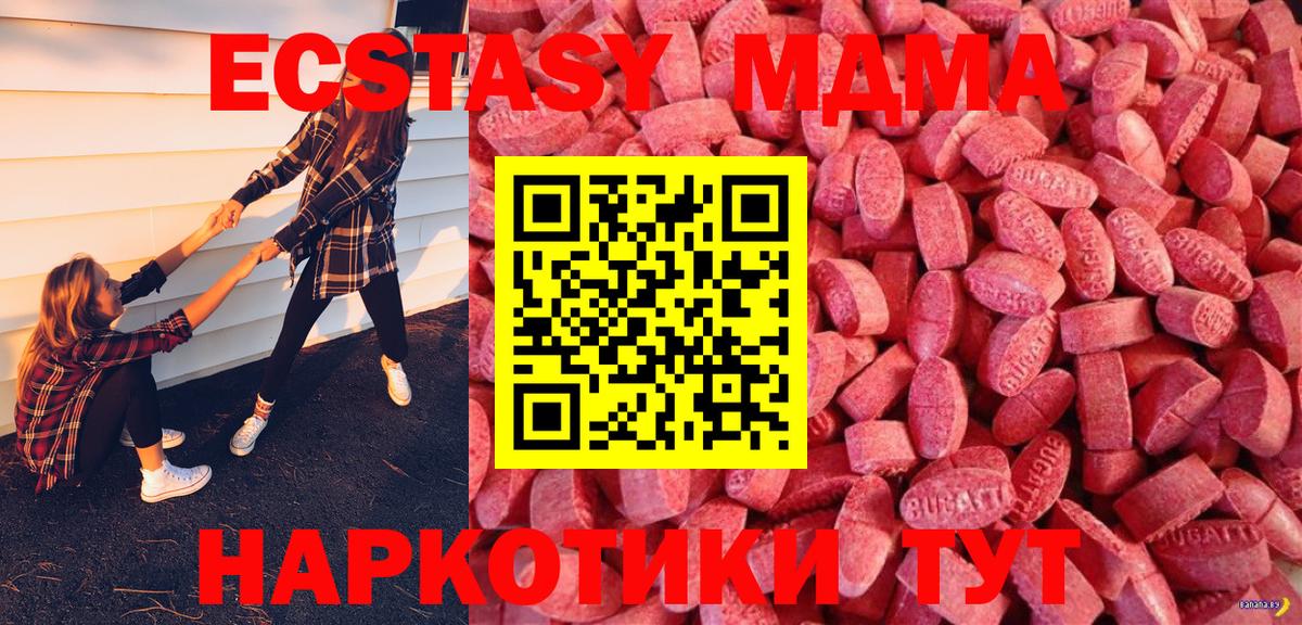 Экстази louis Vuitton  Экстази 280 MDMA  Вход с VPN  Ecstasy  Кудымкар 