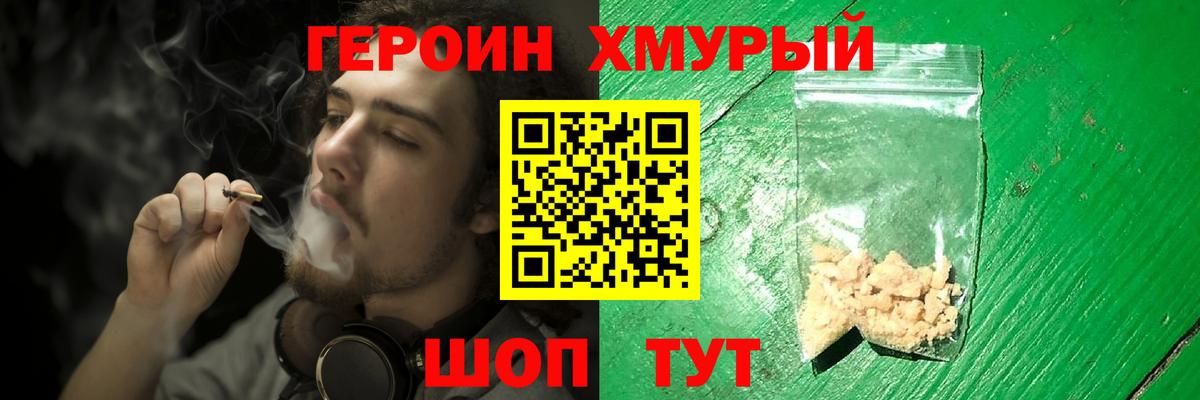 Кудымкар  Героин Heroin  Героин  Вход с VPN 