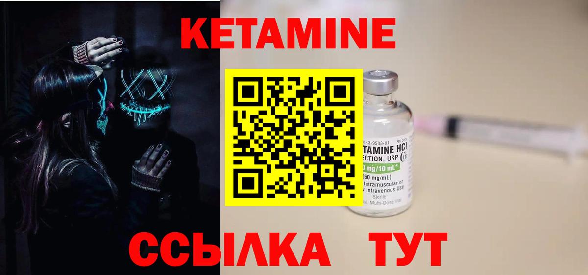 Кудымкар  КЕТАМИН VHQ  Вход с VPN 