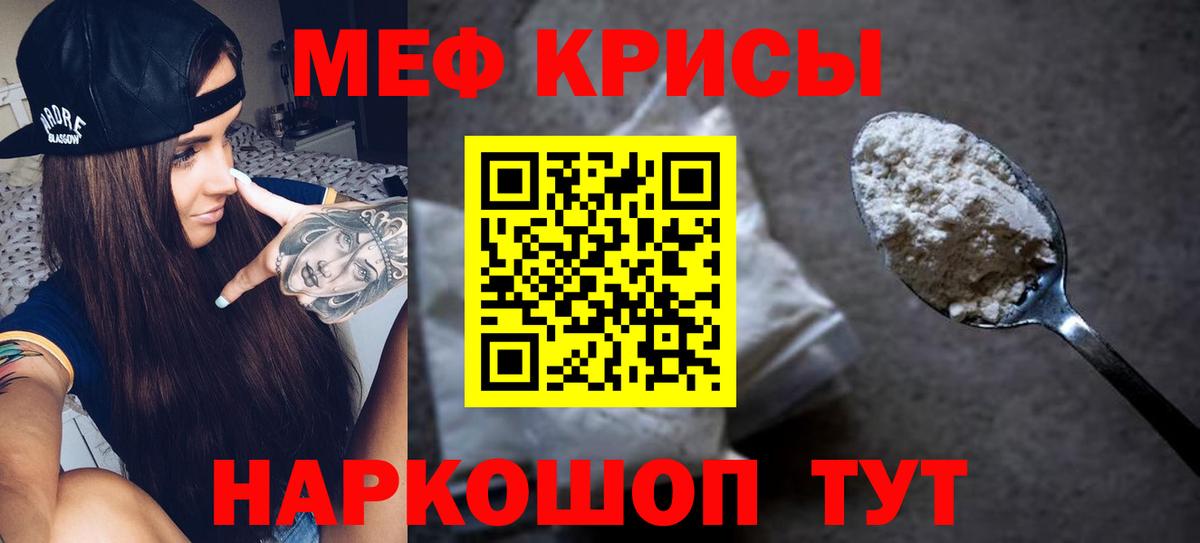 Кудымкар  Меф  МЯУ-МЯУ 4 MMC  Мефедрон  Мефедрон 4 MMC  Вход с VPN 