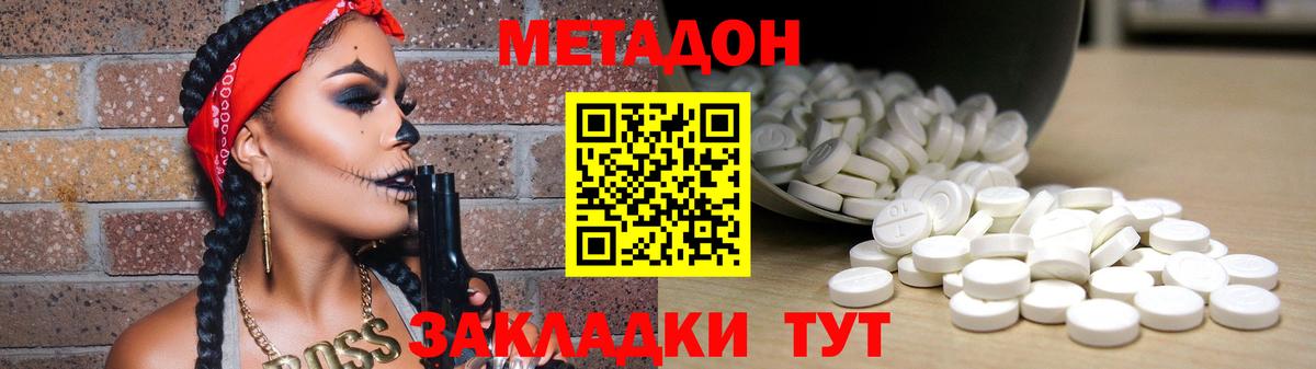 МЕТАДОН кристалл Кудымкар
