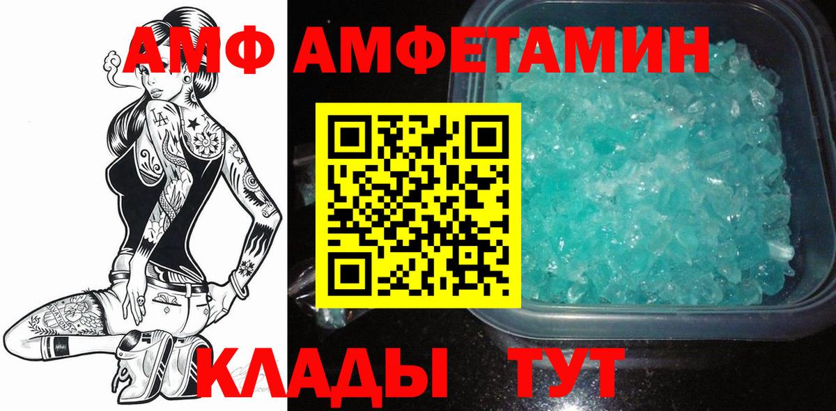 Метамфетамин  Метамфетамин пудра  Вход с VPN  Кудымкар 