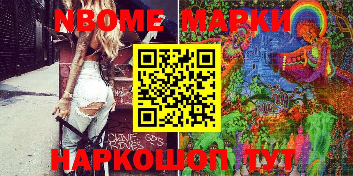 Наркотические марки 1500мкг  Вход с VPN  Кудымкар 