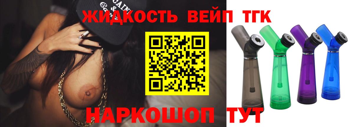 ТГК жижа Кудымкар