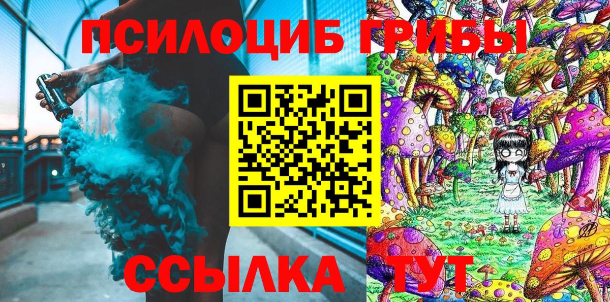 Галлюциногенные грибы ЛСД Кудымкар